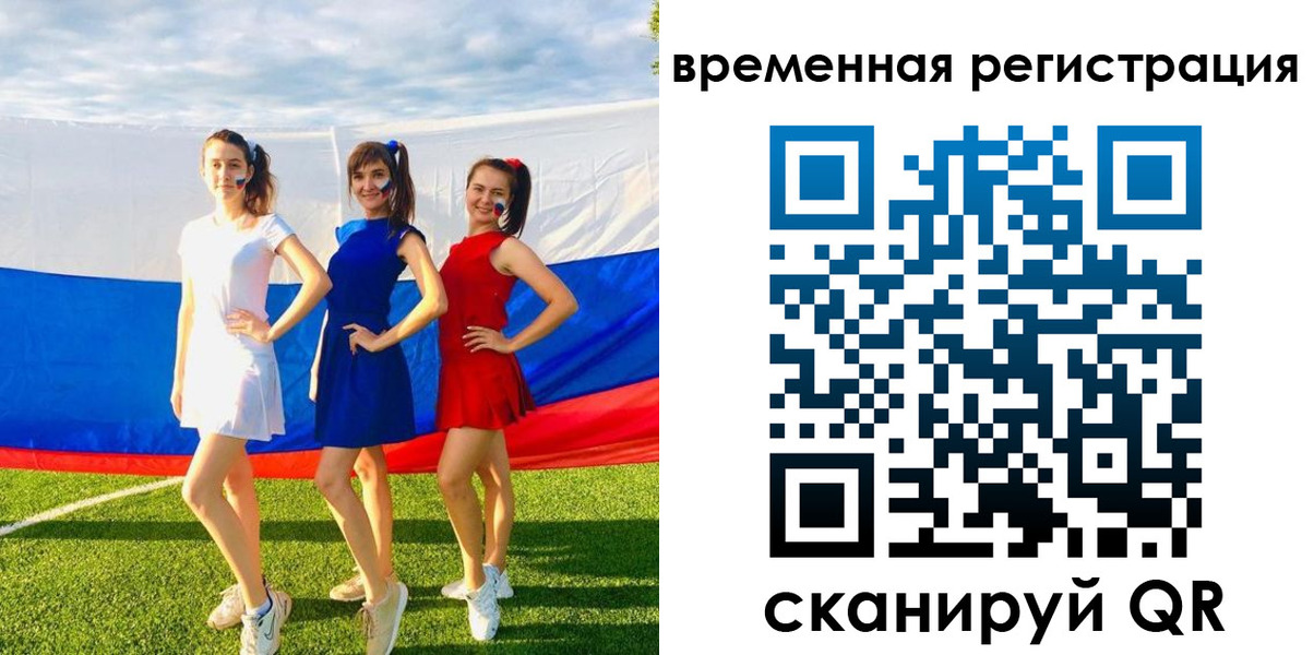 прописка регистрация в Белореченске