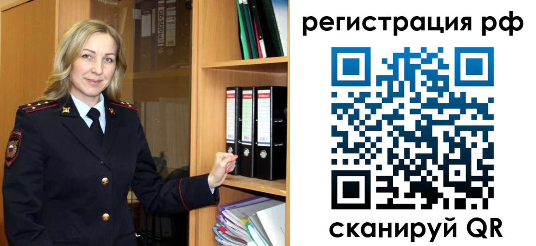 прописка для школы в Белореченске