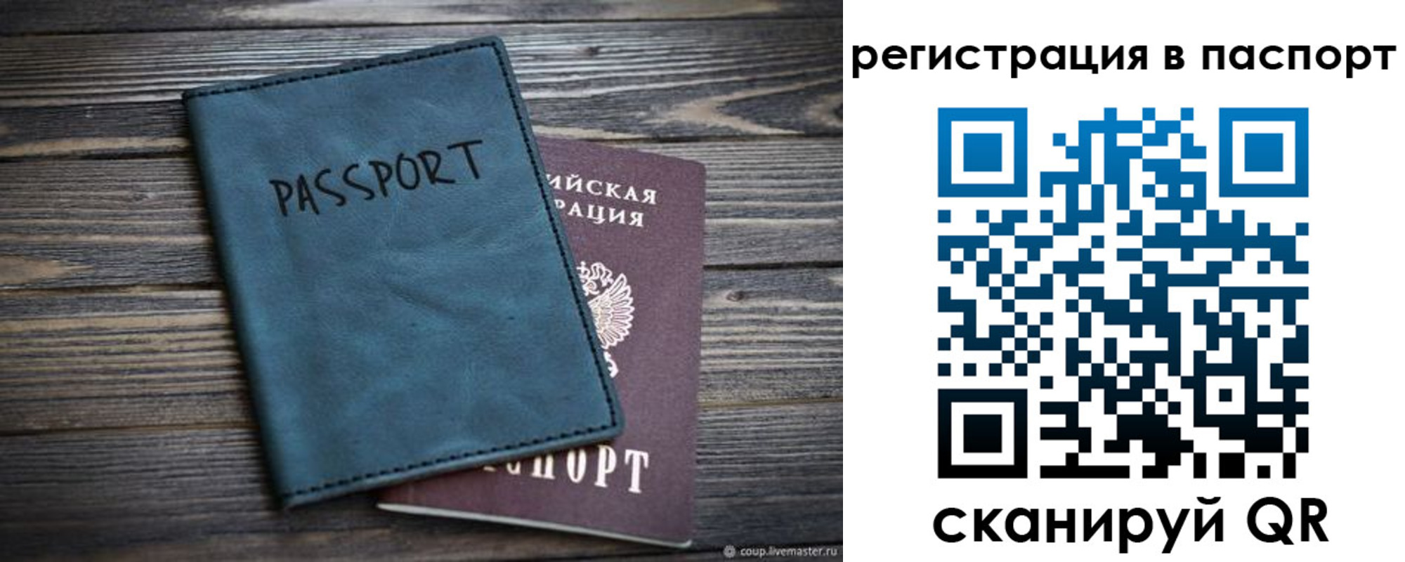 временная регистрация для школы в Белореченске