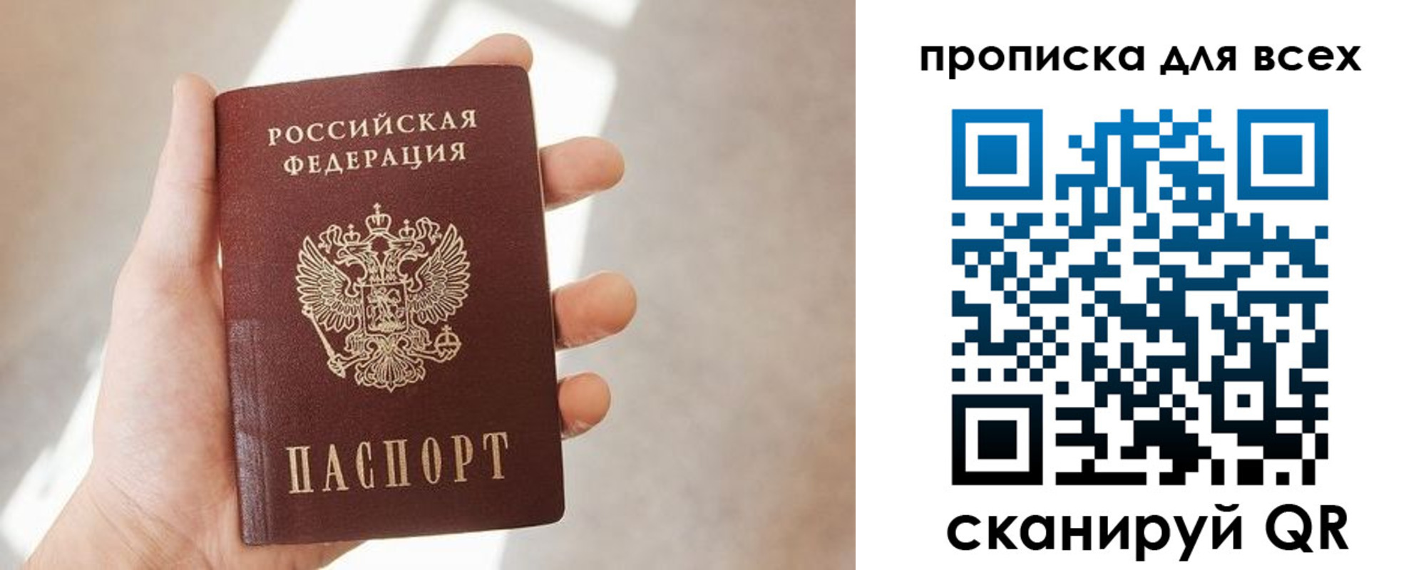 временная регистрация гарантия в Белореченске