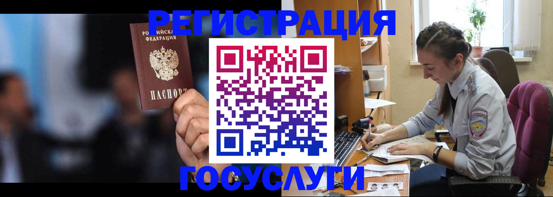 временная регистрация адрес в Белореченске