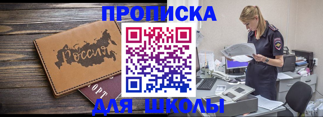 временная регистрация для всех в Белореченске